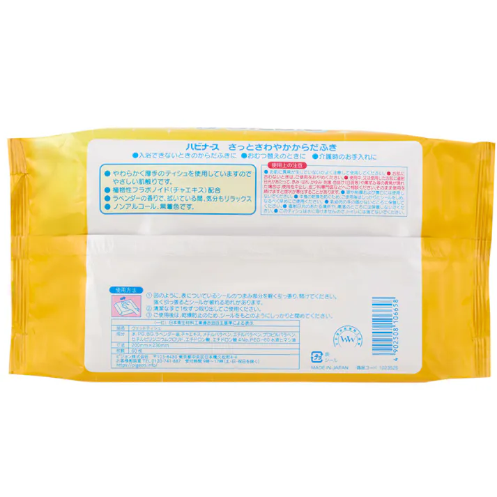 【6点まとめ買い】ハビナース さっとさわやか からだふき 60枚入 × 6点 入浴できない時にお肌の汚れを落とします! 入浴できない時や、体臭・汗臭を感じたり肌の汚れが気になる時にさっと拭くだけで、身体すっきり。 【送料込み】