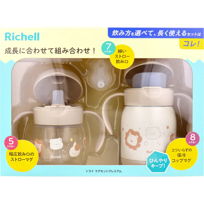 リッチェル トライ マグセットプレミアム ベージュ × 1点 成長に合わせてトレーニングができるマグ。 パーツを付け替えて、ストローの練習からストロー飲み、コップ飲みへステップアップできるマグセットです。 【送料込み】
