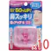 【10点まとめ買い】鼻スッキリ! O2アップS 小さめサイズ × 10点 鼻にさすだけで鼻の通りをよくします! 鼻からの通気率50%UP! 【送料込み】
