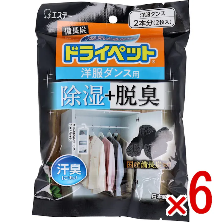 【6点まとめ買い】備長炭ドライペット 洋服ダンス用 51g×2枚入 × 6点 衣類の収納空間を除湿+脱臭! 除湿剤に備長炭と活性炭を特殊配合。湿気とニオイを除去します。 【送料込み】