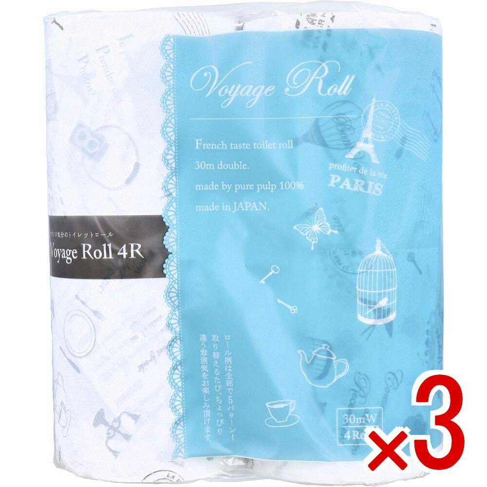【3点まとめ買い】ボヤージュロール トイレットペーパー 30m(2枚重ね)×4ロール入 × 3点　フランス気分のトイレットロール ロール柄は全部で5パターン！ 【送料込み】