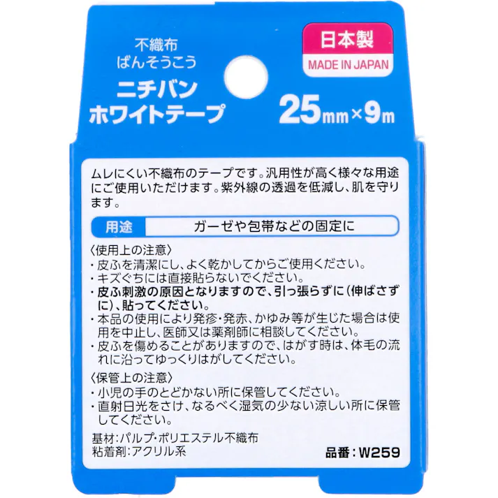 【3点まとめ買い】ニチバン ホワイトテープ 25mm×9m × 3点 ホワイトテープ。 使いやすい不織布。 【送料込み】