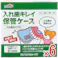 【6点まとめ買い】ケアハート 口腔専科 入れ歯キレイ保管ケース 1個入 × 6点 入れ歯のケアに。 手軽で便利! 【送料込み】