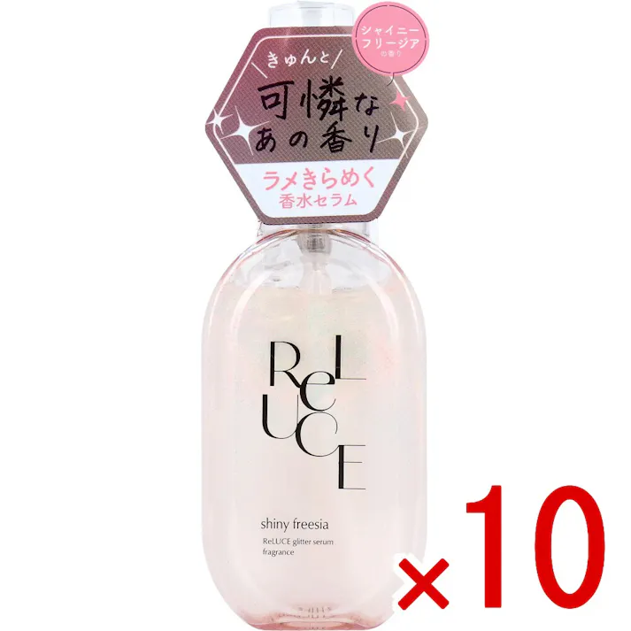 【10点まとめ買い】リルーチェ グリッターセラムフレグランス シャイニーフリージア ボディ・ヘア用香水 80mL × 10点 ラメきらめく香水セラム きゅんと可憐なあの香り。 【送料込み】