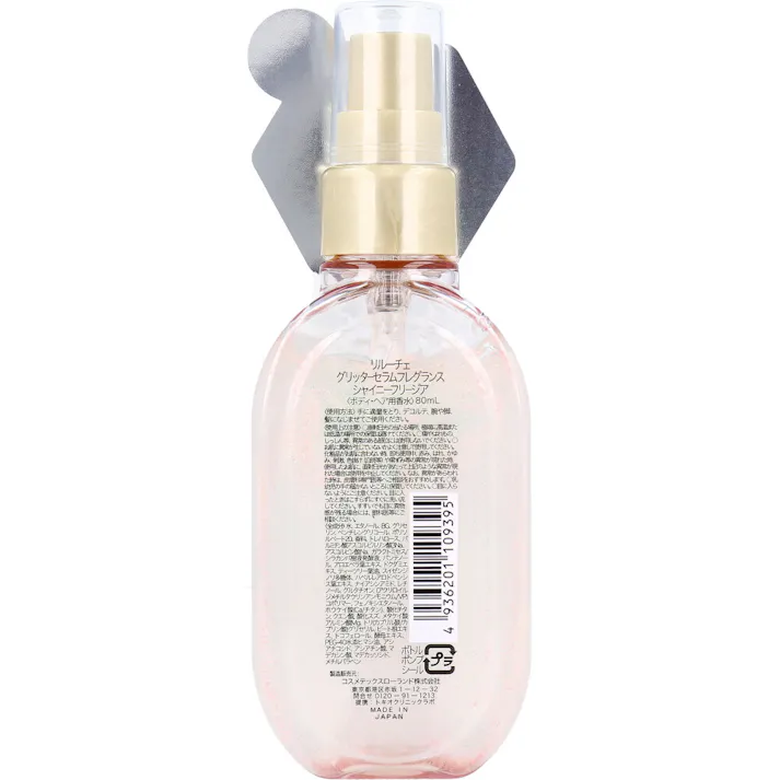 【10点まとめ買い】リルーチェ グリッターセラムフレグランス シャイニーフリージア ボディ・ヘア用香水 80mL × 10点 ラメきらめく香水セラム きゅんと可憐なあの香り。 【送料込み】