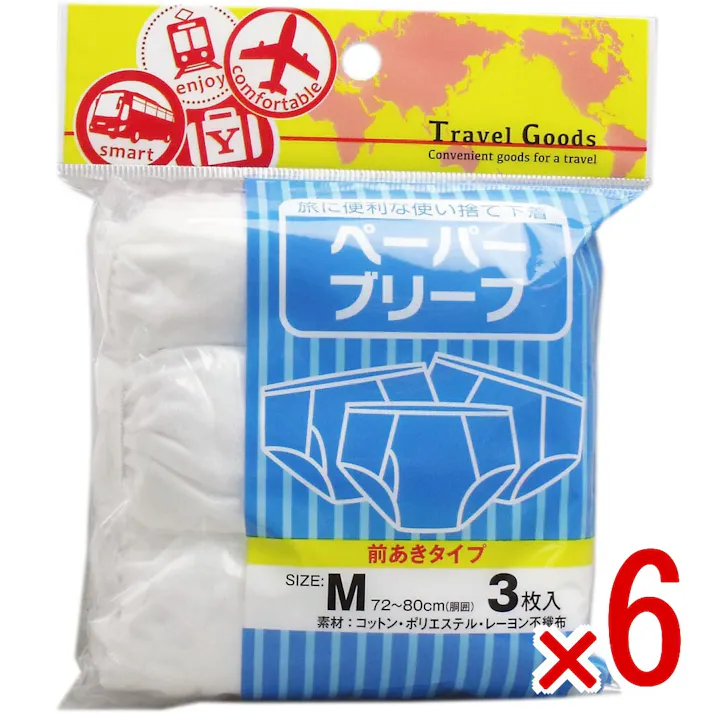 【6点まとめ買い】ペーパーブリーフ 前あきタイプ Mサイズ 3枚入 × 6点 旅に便利な使い捨て下着!! 海外・国内旅行に最適! 【送料込み】