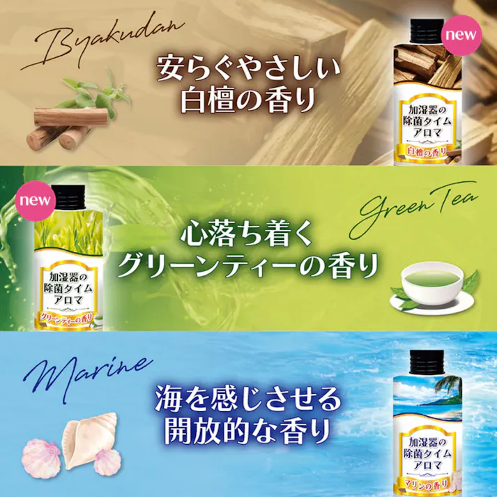 【10点まとめ買い】加湿器の除菌タイム アロマ 金木犀の香り 300mL × 10点 加湿器タンク内の雑菌を即効除去!加湿器に入れるだけ! 加湿器の雑菌をしっかり除去! 【送料込み】