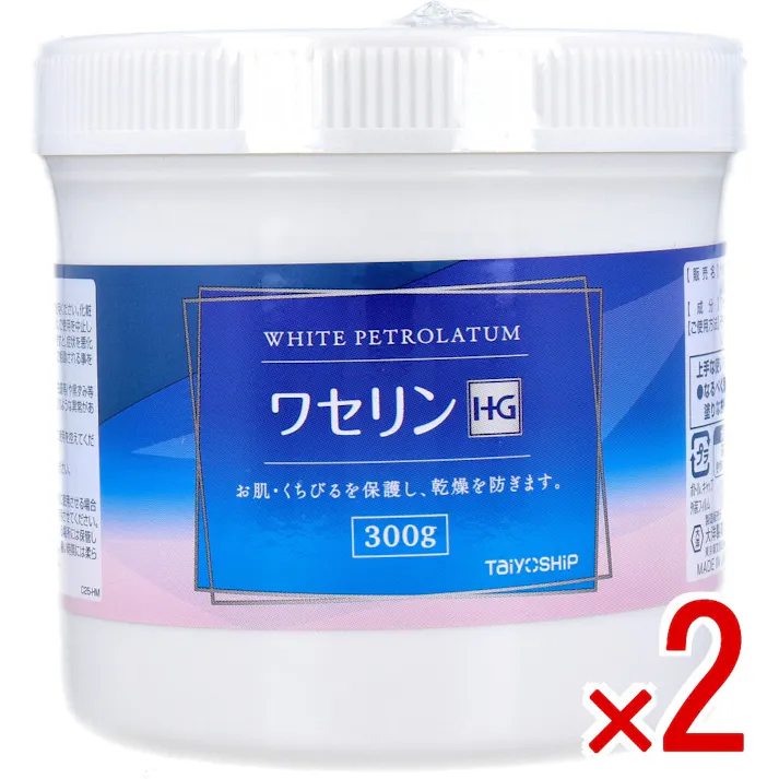 【2点まとめ買い】ワセリン HG 300g × 2点 化粧用油。 お肌・くちびるを保護し、乾燥を防ぎます。 【送料込み】