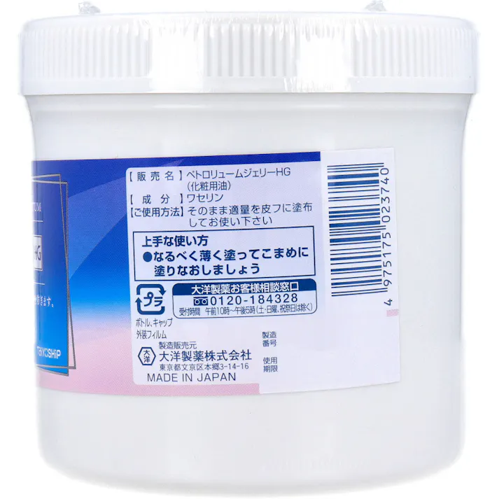 【2点まとめ買い】ワセリン HG 300g × 2点 化粧用油。 お肌・くちびるを保護し、乾燥を防ぎます。 【送料込み】