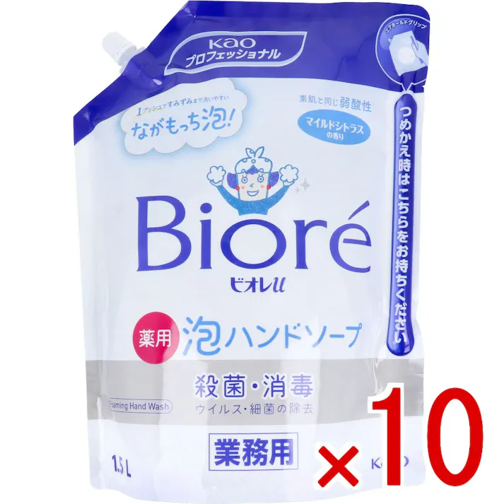 【10点まとめ買い】業務用 ビオレu 薬用 泡ハンドソープ マイルドシトラスの香り 詰替用 1.5L × 10点 1プッシュですみずみまで洗いやすい ながもっち泡! 殺菌成分配合。 【送料込み】
