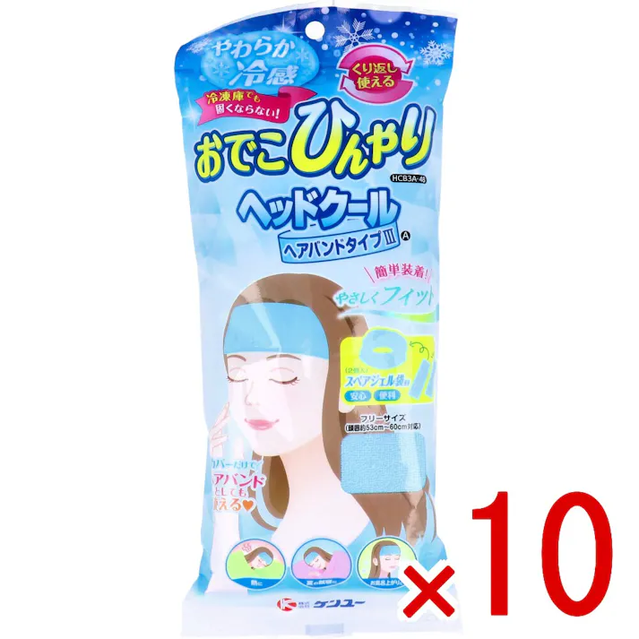 【10点まとめ買い】ヘッドクール ヘアバンドタイプ3 A HCB3A-48 × 10点 やわらか冷感!冷凍庫でも固くならない! 簡単装着!やさしくフィット♪ 【送料込み】