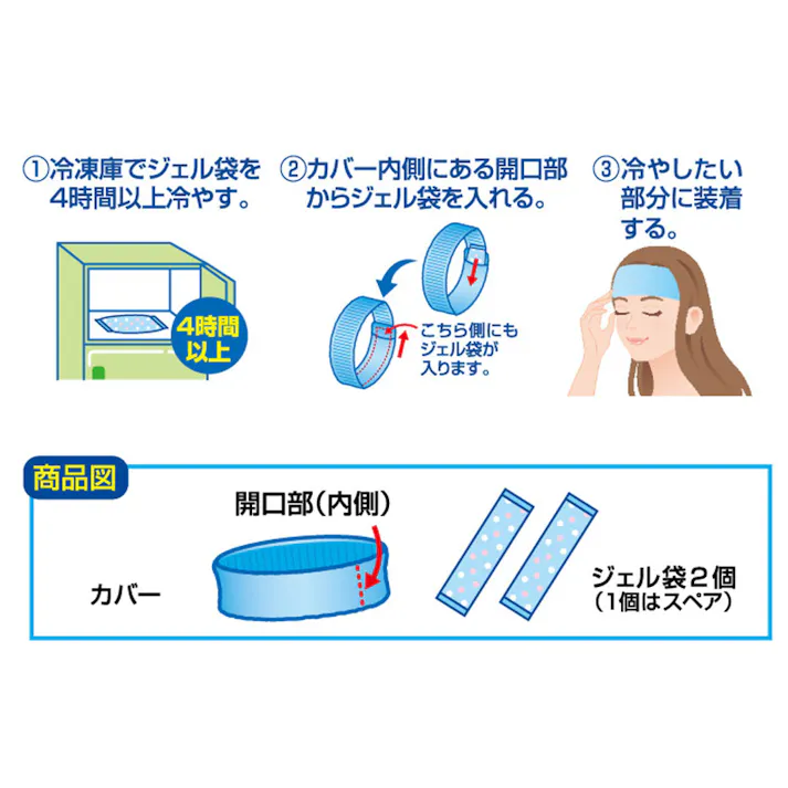 【10点まとめ買い】ヘッドクール ヘアバンドタイプ3 A HCB3A-48 × 10点 やわらか冷感!冷凍庫でも固くならない! 簡単装着!やさしくフィット♪ 【送料込み】