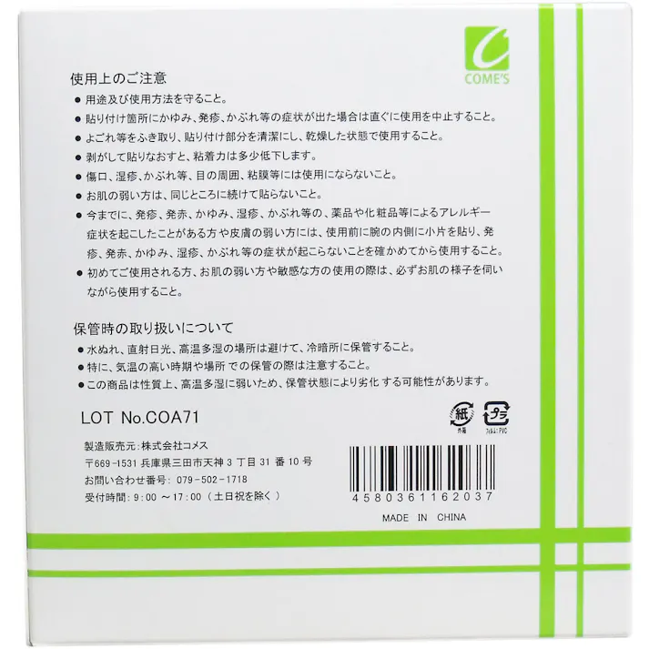 【10点まとめ買い】医家向品 キネシオロジーテープ 75mm×5M×4巻 × 10点 医家向用キネシオロジーテープ! 撥水性、伸縮性、通気性に優れたキネシオロジーテープです。 【送料込み】