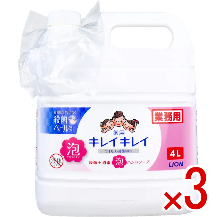 【3点まとめ買い】業務用 キレイキレイ 薬用 泡ハンドソープ 4L × 3点 殺菌+消毒。 殺菌成分が手にとどまる、殺菌ベール処方。 【送料込み】