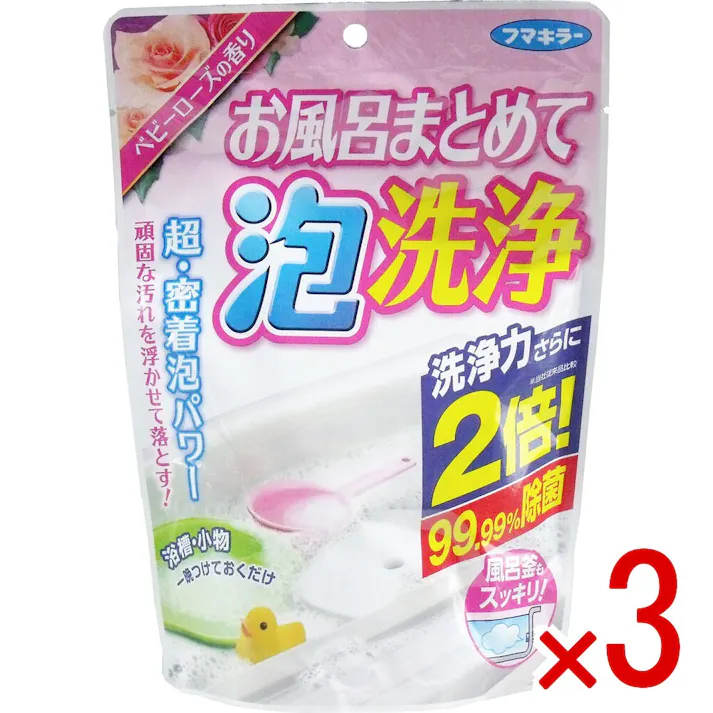 【3点まとめ買い】フマキラー お風呂まとめて泡洗浄 ベビーローズの香り 230g × 3点 洗浄力さらに2倍!99.99%除菌! 超密着泡パワー!頑固な汚れを浮かせて落とす! 【送料込み】