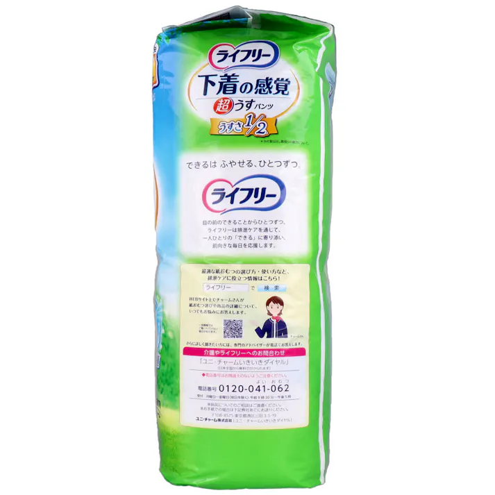 【3点まとめ買い】ライフリー 下着の感覚 超うすパンツ Lサイズ 32枚入 × 3点 下着の感覚はそのままに、汗スッキリでムレずに快適! お出かけに安心。 【送料込み】