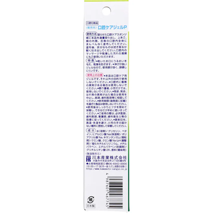 【6点まとめ買い】マウスピュア 口腔ケアジェル ウメ風味 40g入 × 6点 乾いたお口にうるおいを。 ジェルタイプで誤嚥しにくい。 【送料込み】
