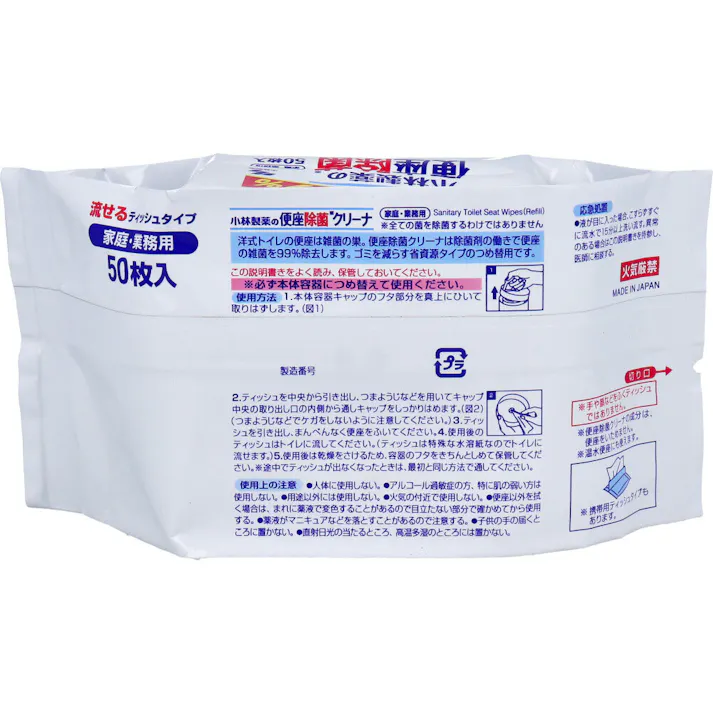【2点まとめ買い】小林製薬の便座除菌クリーナー 家庭・業務用 流せるティッシュタイプ 詰替用 50枚入 × 2点 安心して座れる!! 除菌剤の働きで便座の雑菌を99%除去しますので、洋式トイレに安心して座れます。 【送料込み】