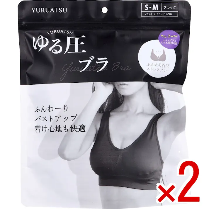 【2点まとめ買い】ゆる圧ブラ ブラック S-M 1枚入 × 2点 ふんわーりバストアップ。着け心地も快適。 24時間使える美バストブラ。 【送料込み】