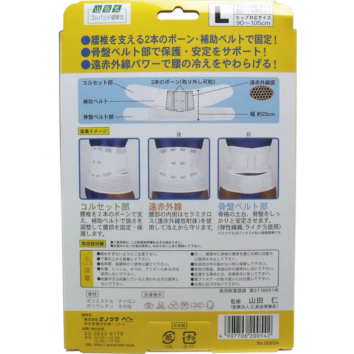 【2点まとめ買い】腰らくらくコルセット 骨盤ベルト付 メッシュタイプ Lタイプ × 2点 腰椎・骨盤・冷え!3つの痛み対策に!! 腰椎を支える2本のボーン付コルセット&骨格のかなめを保護する骨盤ベルト! 【送料込み】