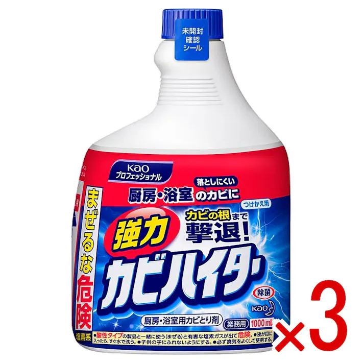 【3点まとめ買い】花王業務用 強力カビハイター つけかえ用 1000mL × 3点 落としにくい厨房・浴室のカビに! 泡がとどまって強力に効く! 【送料込み】