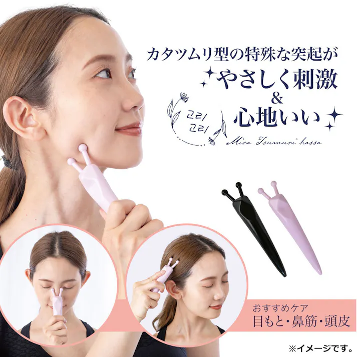 【3点まとめ買い】ミラツムリかっさ ピンク 1個入 × 3点 感動!カタツムリ型かっさ! カタツムリ型のかっさでフェイス&ボディに使える! 【送料込み】