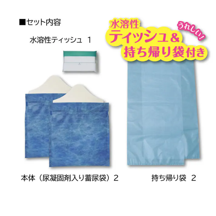 【6点まとめ買い】携帯ミニトイレ プルプルレディ2 女性用 2JP2-100 2個入 × 6点 持っててよかった! オシッコを素早く固めてニオイを包む、女性用携帯ミニトイレです。(小用) 【送料込み】