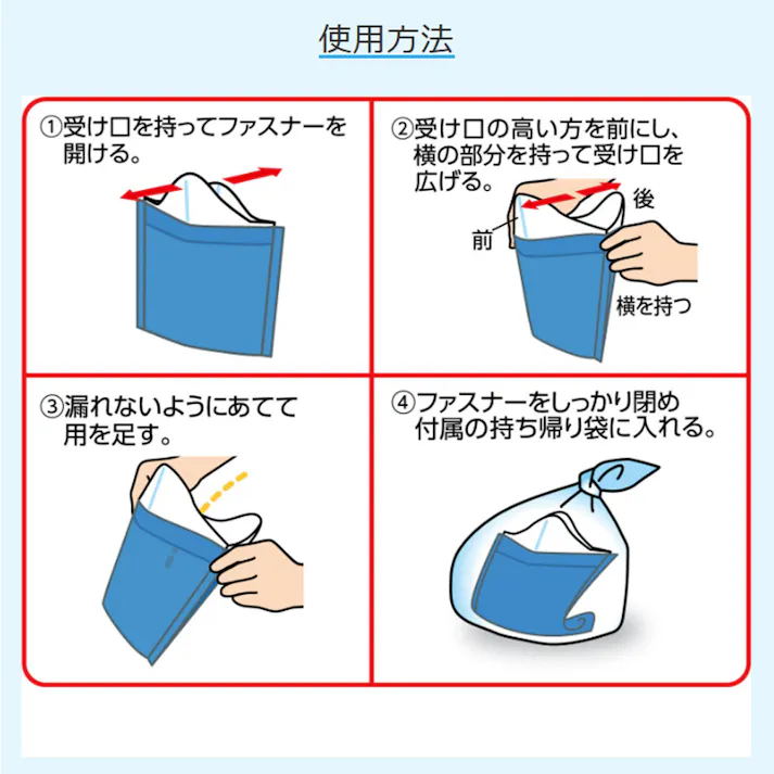 【6点まとめ買い】携帯ミニトイレ プルプルレディ2 女性用 2JP2-100 2個入 × 6点 持っててよかった! オシッコを素早く固めてニオイを包む、女性用携帯ミニトイレです。(小用) 【送料込み】