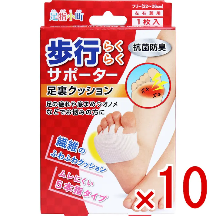 【10点まとめ買い】足指小町 歩行らくらくサポーター 足裏クッション フリー 1枚入 × 10点 足の疲れや底まめウオノメなどでお悩みの方に! 特殊立体編みの繊維クッションが足裏にかかる負担をやわらげ快適な歩行をサポート! 【送料込み】