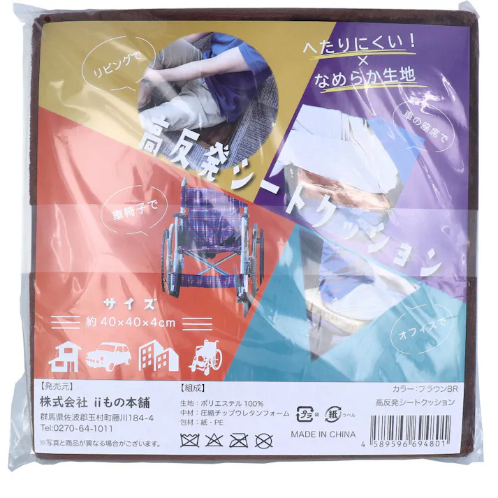【3点まとめ買い】高反発シートクッション ブラウン × 3点 ヘタりにくい×なめらか生地♪ 長時間のデスクワークや車椅子のクッションにも! 【送料込み】