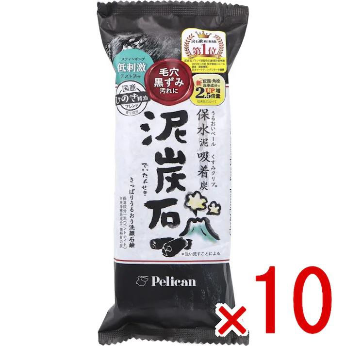 【10点まとめ買い】泥炭石 洗顔石鹸 135g × 10点 さっぱりうるおう洗顔石鹸。毛穴黒ずみ汚れに。 つるつる!自然由来の洗浄力。 【送料込み】