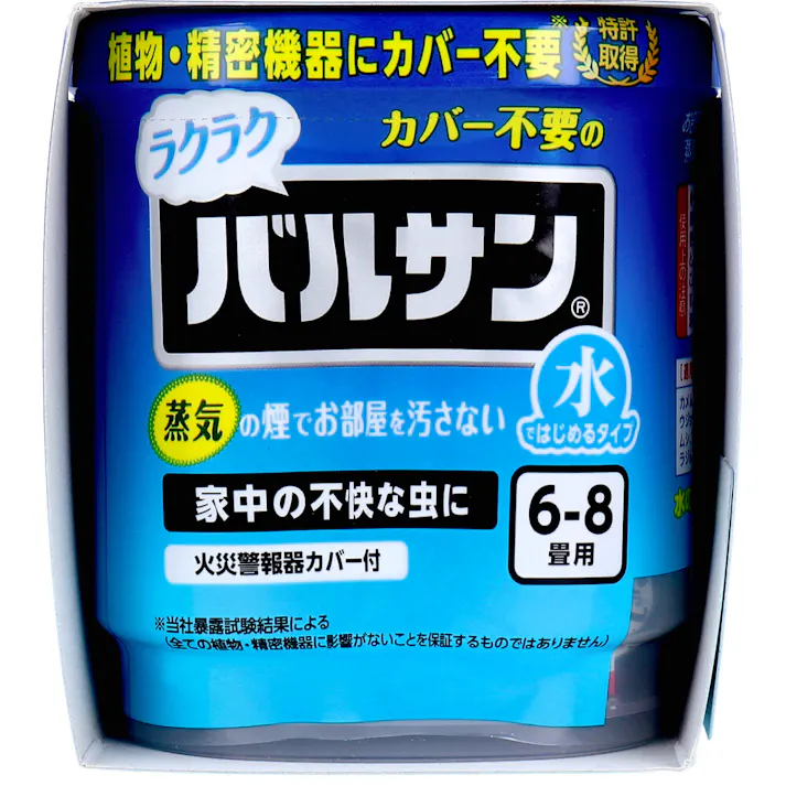ラクラク カバー不要の バルサン 不快害虫用 水ではじめるタイプ 6-8畳用 6g×3個パック × 1点 蒸気の煙でお部屋を汚さない。 家中の不快な虫に。 【送料込み】