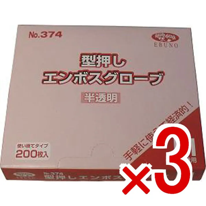 【3点まとめ買い】【業務用】型押しエンボスグローブ(食品加工用ポリエチ手袋) 半透明 Mサイズ 200枚入 × 3点 200枚入の超お買い得タイプの手袋! 【送料込み】