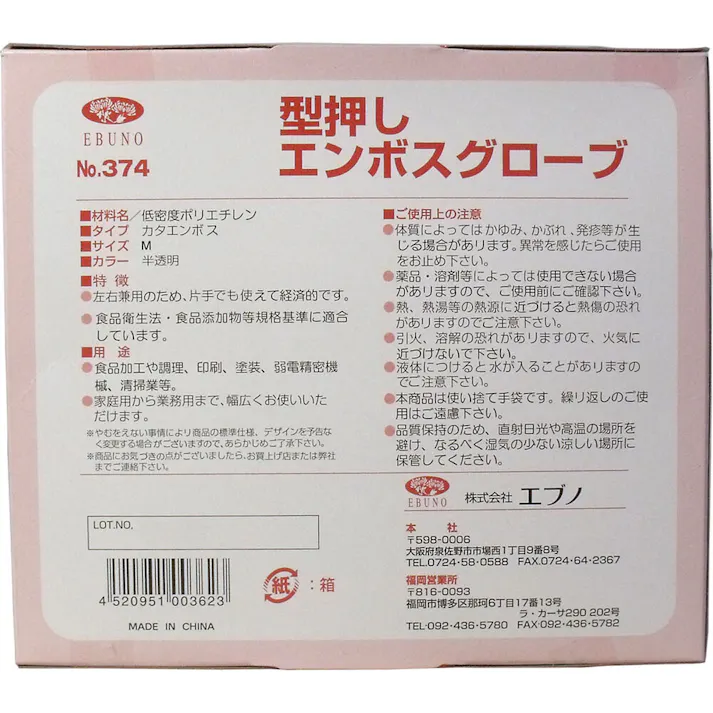 【3点まとめ買い】【業務用】型押しエンボスグローブ(食品加工用ポリエチ手袋) 半透明 Mサイズ 200枚入 × 3点 200枚入の超お買い得タイプの手袋! 【送料込み】