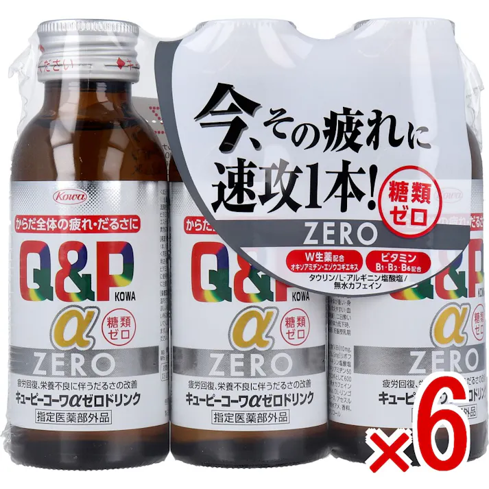 【6点まとめ買い】キューピーコーワαZEROドリンク 100mL×3本入 × 6点 今、その疲れに速効1本! 糖類ゼロ! 【送料込み】