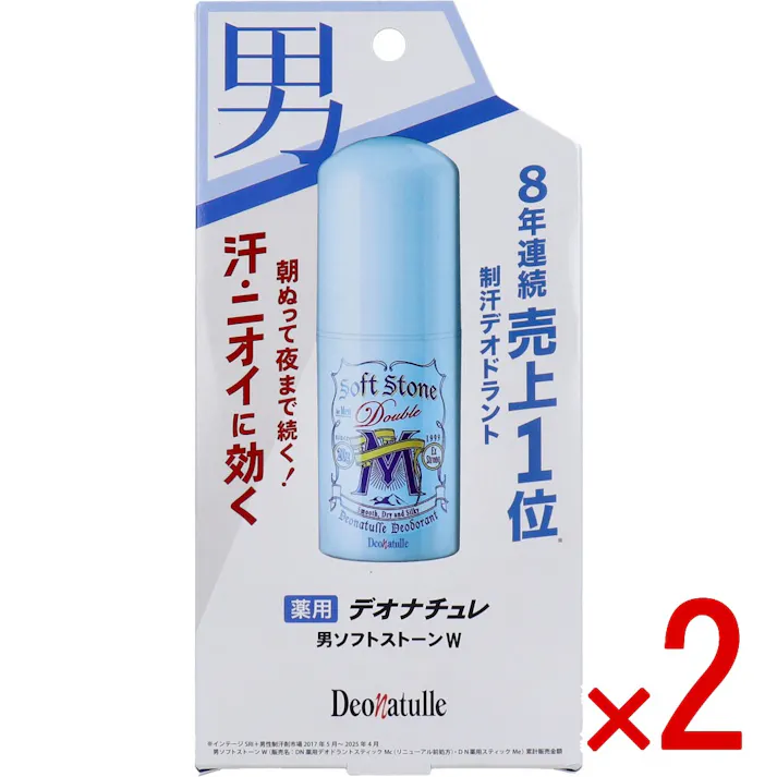 【2点まとめ買い】薬用 デオナチュレ 男 ソフトストーンW 直ヌリ ワキ用スティックタイプ 20g × 2点 朝ぬって夜まで続く! 汗・ニオイに効く! 【送料込み】