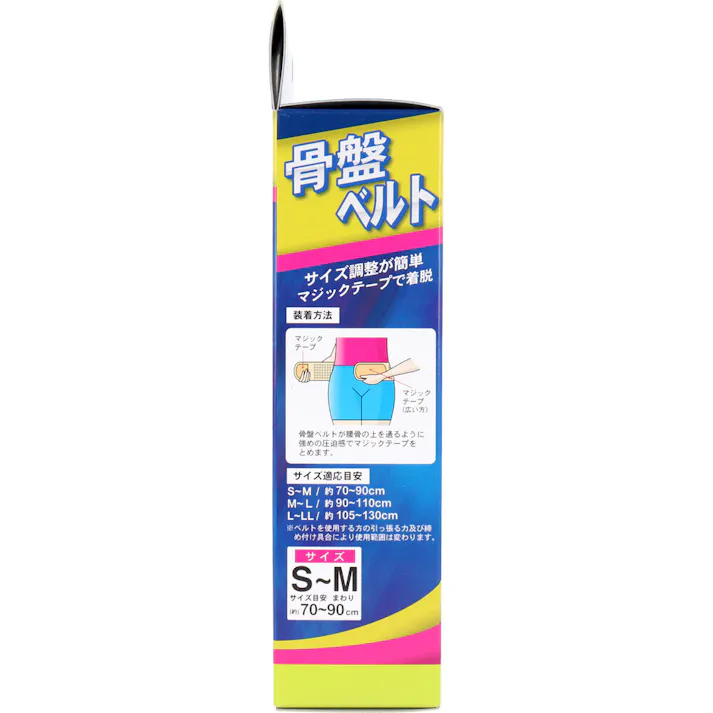 【2点まとめ買い】骨盤ベルト ソフトタイプ S-Mサイズ × 2点 安心のサポート感で動きにフィット! 天然素材の弾力性と収縮力により、骨盤を引き締め、腰の負担を軽減します! 【送料込み】