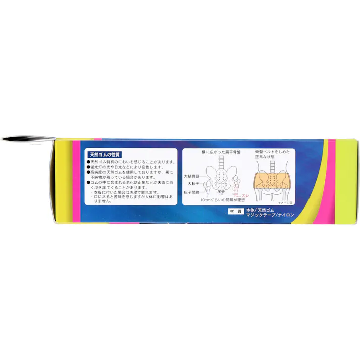 【2点まとめ買い】骨盤ベルト ソフトタイプ S-Mサイズ × 2点 安心のサポート感で動きにフィット! 天然素材の弾力性と収縮力により、骨盤を引き締め、腰の負担を軽減します! 【送料込み】