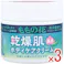 【3点まとめ買い】ももの花 薬用 乾燥肌ボディケアクリーム 70g × 3点 全身にお使いいただけます。 カサカサ乾燥肌にも!! 【送料込み】