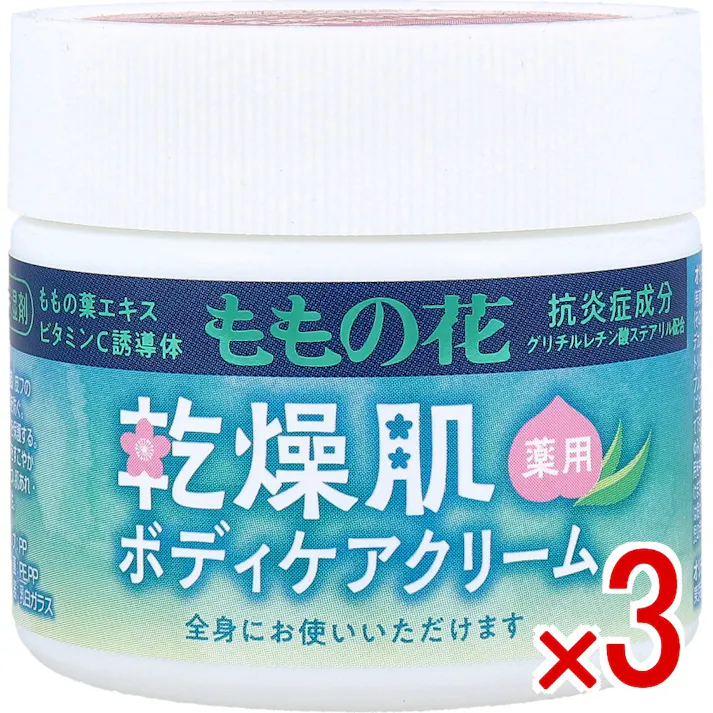 【3点まとめ買い】ももの花 薬用 乾燥肌ボディケアクリーム 70g × 3点 全身にお使いいただけます。 カサカサ乾燥肌にも!! 【送料込み】