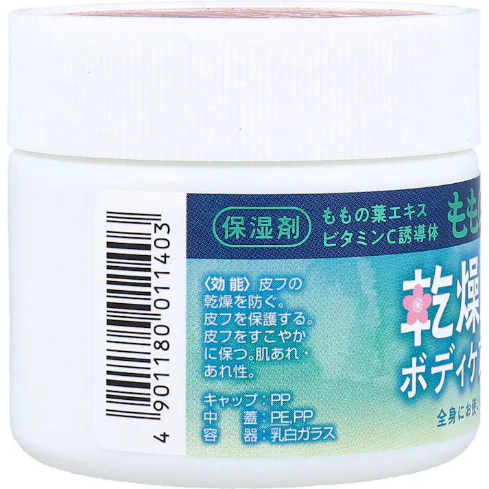 【3点まとめ買い】ももの花 薬用 乾燥肌ボディケアクリーム 70g × 3点 全身にお使いいただけます。 カサカサ乾燥肌にも!! 【送料込み】