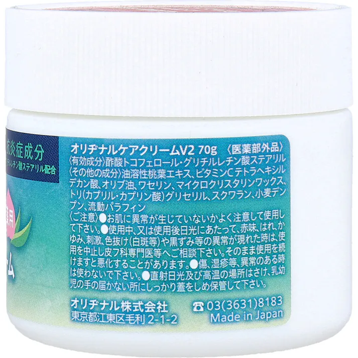 【3点まとめ買い】ももの花 薬用 乾燥肌ボディケアクリーム 70g × 3点 全身にお使いいただけます。 カサカサ乾燥肌にも!! 【送料込み】