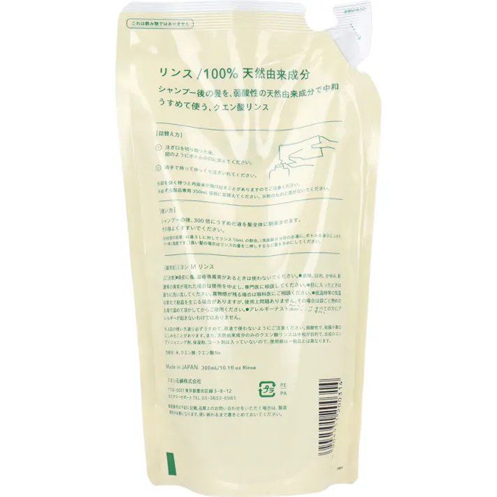 【3点まとめ買い】無添加 せっけん専用リンス 詰替用 300mL × 3点 うすめて使うクエン酸リンス。 リンス100%天然由来成分! 【送料込み】