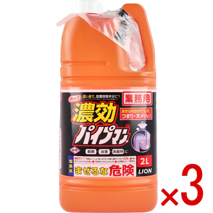 【3点まとめ買い】ライオン 業務用 ルック 濃効パイプマン 2L × 3点 高濃度のジェルだから少量で効く! 汚れ溶解成分を高濃度配合! 【送料込み】