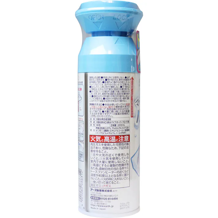 【2点まとめ買い】らくハピ マッハ泡バブルーン 洗面台の排水管 さわやかな石鹸の香り 200mL × 2点 新発想のマッハ泡洗浄! 洗面台の奥の奥まで洗浄・消臭・浸透除菌。 【送料込み】