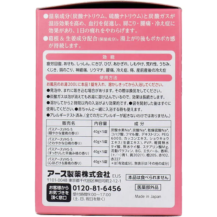 【2点まとめ買い】温泡 ONPO こだわり桃 20錠入 × 2点 こだわりの香りが泡とともに広がり気分リラックス。 香り弾ける本格炭酸湯。 【送料込み】