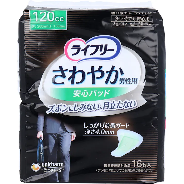ライフリー さわやか男性用安心パッド 120cc 多い時でも安心用 16枚入 × 1点 男性専用の「ズボンにしみない、目立たない」軽い尿もれケアパッド。 下着につけるタイプ。 【送料込み】