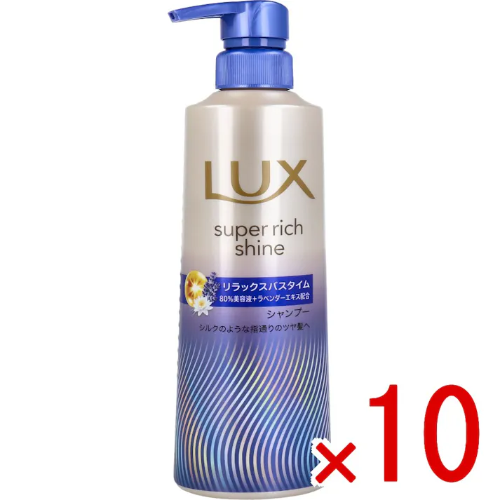【10点まとめ買い】ラックス スーパーリッチシャイン リラックスナイトケア まとまりシャンプー 400g × 10点 摩擦で広がる髪にシルクのような指通りのツヤ髪へ。 シリーズ史上最高の輝きへ。 【送料込み】