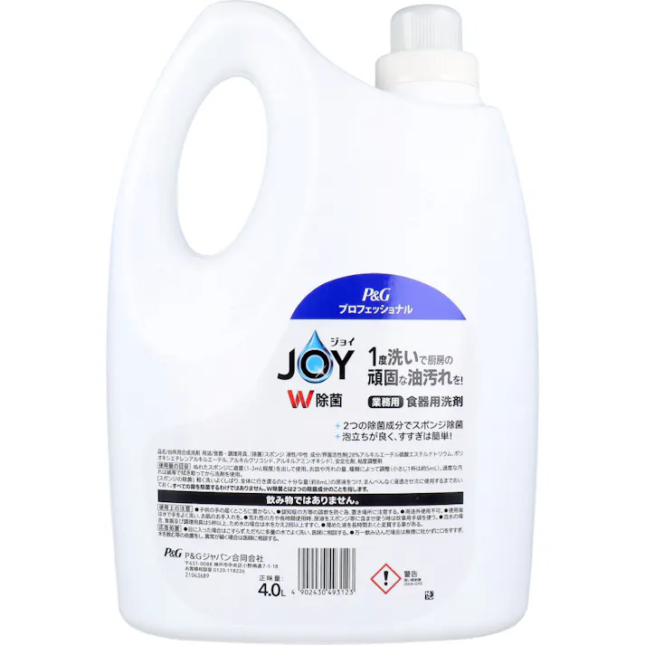 【2点まとめ買い】業務用 ジョイ W除菌 食器用洗剤 4L × 2点 1度洗いで厨房の頑固な油汚れを! 2つの除菌成分でスポンジ除菌。 【送料込み】