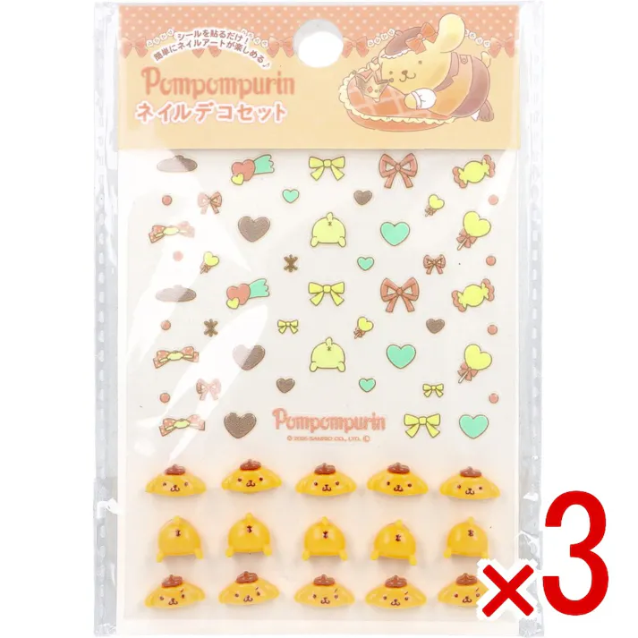 【3点まとめ買い】ポムポムプリン ネイルデコセット × 3点 誰でも簡単!透けないネイルシール。 シールを貼るだけ! 【送料込み】